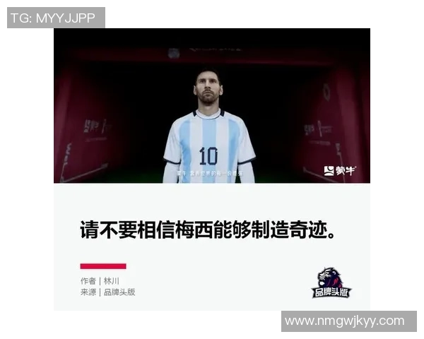 梅西深夜感恩球迷:你们是我职业生涯中的最大奇迹 梅西深夜感恩球迷:你们是我职业生涯中的最大奇迹