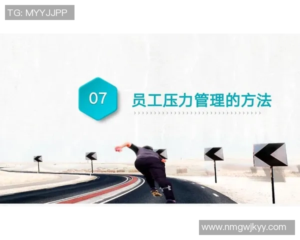NBA关键球员赛季压力管理与心理辅导 NBA关键球员赛季压力管理与心理辅导